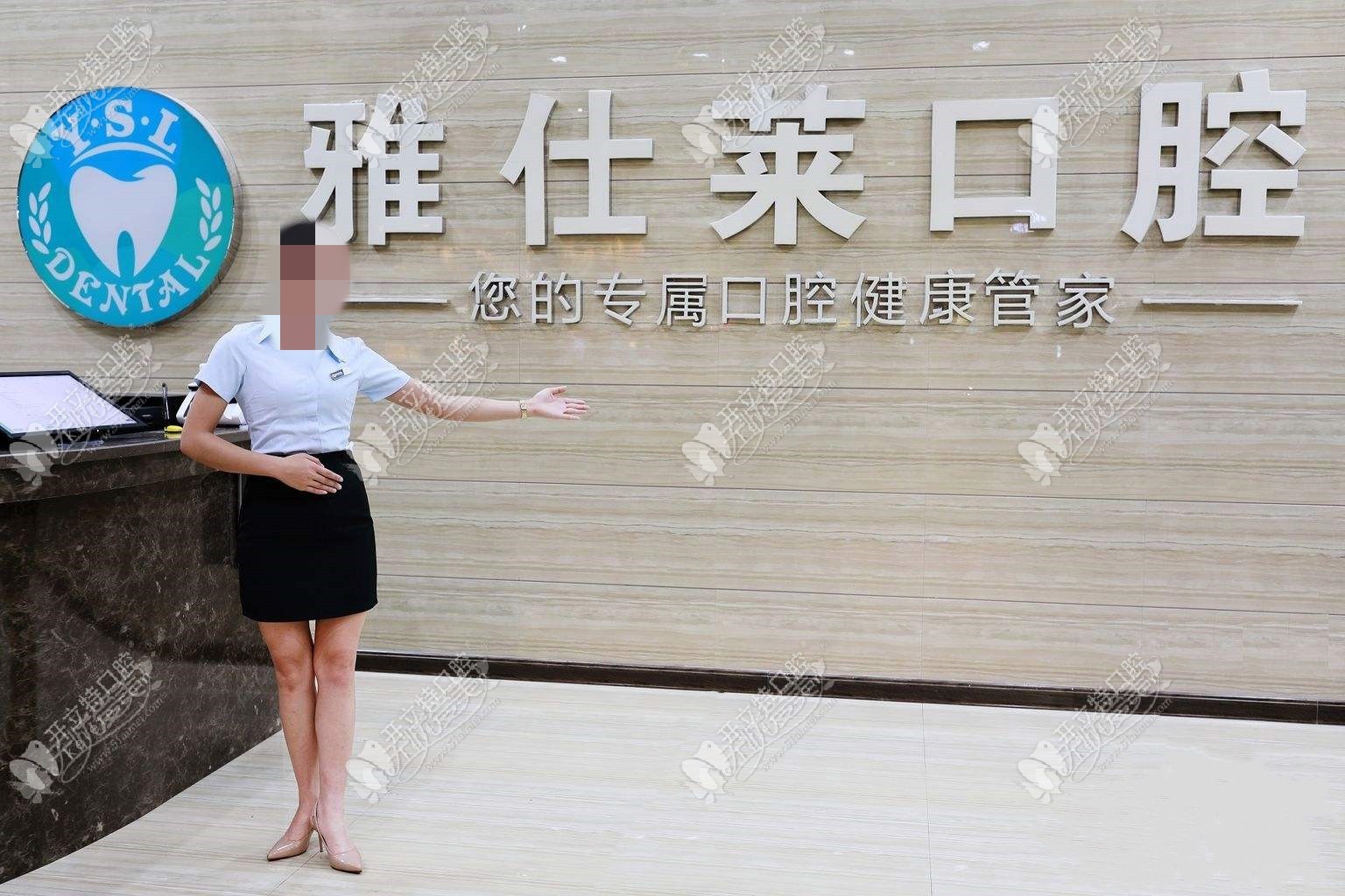 南宁雅仕莱口腔门诊部 南宁雅仕莱口腔门诊部