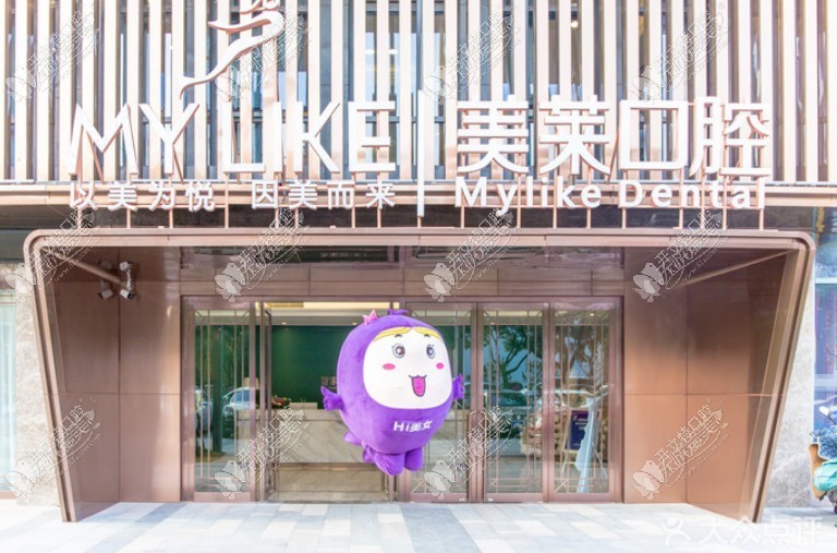 苏州美莱口腔 苏州美莱口腔