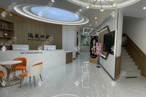 开封达成口腔门诊部 开封达成口腔门诊部