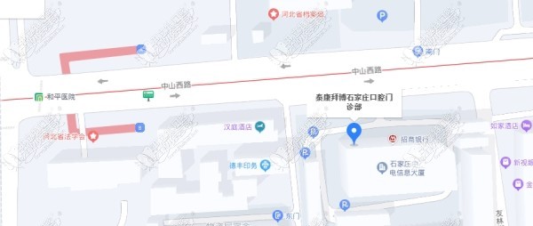 石家庄泰康拜博口腔门诊部 石家庄泰康拜博口腔门诊部