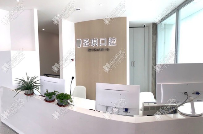 哈尔滨圣琪大直口腔门诊部 哈尔滨圣琪大直口腔门诊部