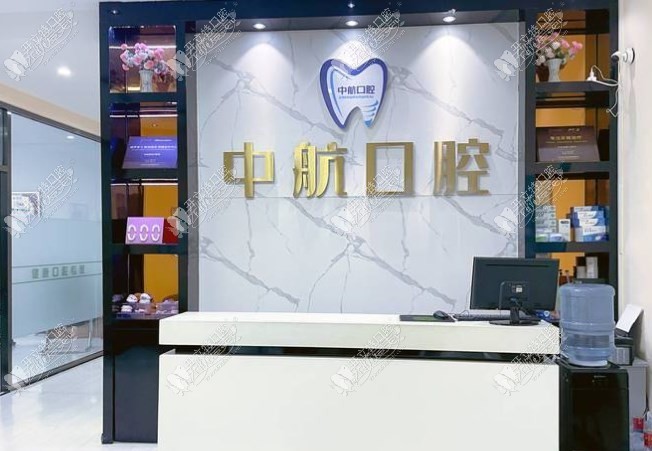 黑龙江中航医院口腔科 黑龙江中航医院口腔科