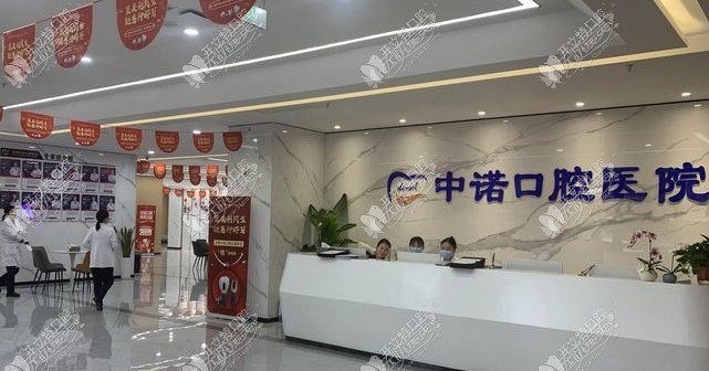 合肥中诺口腔医院 合肥中诺口腔医院