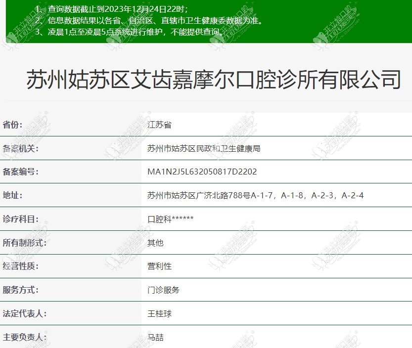 苏州姑苏区艾齿嘉摩尔口腔诊所 苏州姑苏区艾齿嘉摩尔口腔诊所