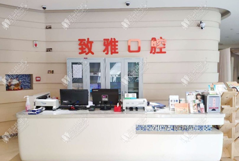 苏州姑苏区致雅口腔诊所 苏州姑苏区致雅口腔诊所