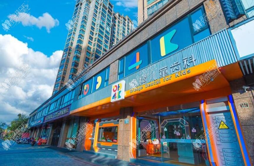 嘉兴嘉善橙品口腔门诊部 嘉兴嘉善橙品口腔门诊部