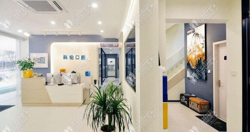 嘉善魏塘科伦口腔门诊部 嘉善魏塘科伦口腔门诊部