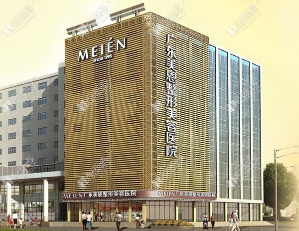 广州美恩正颌中心 广州美恩正颌中心