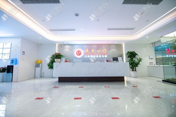 广州广大口腔天河路门诊部 广州广大口腔天河路门诊部