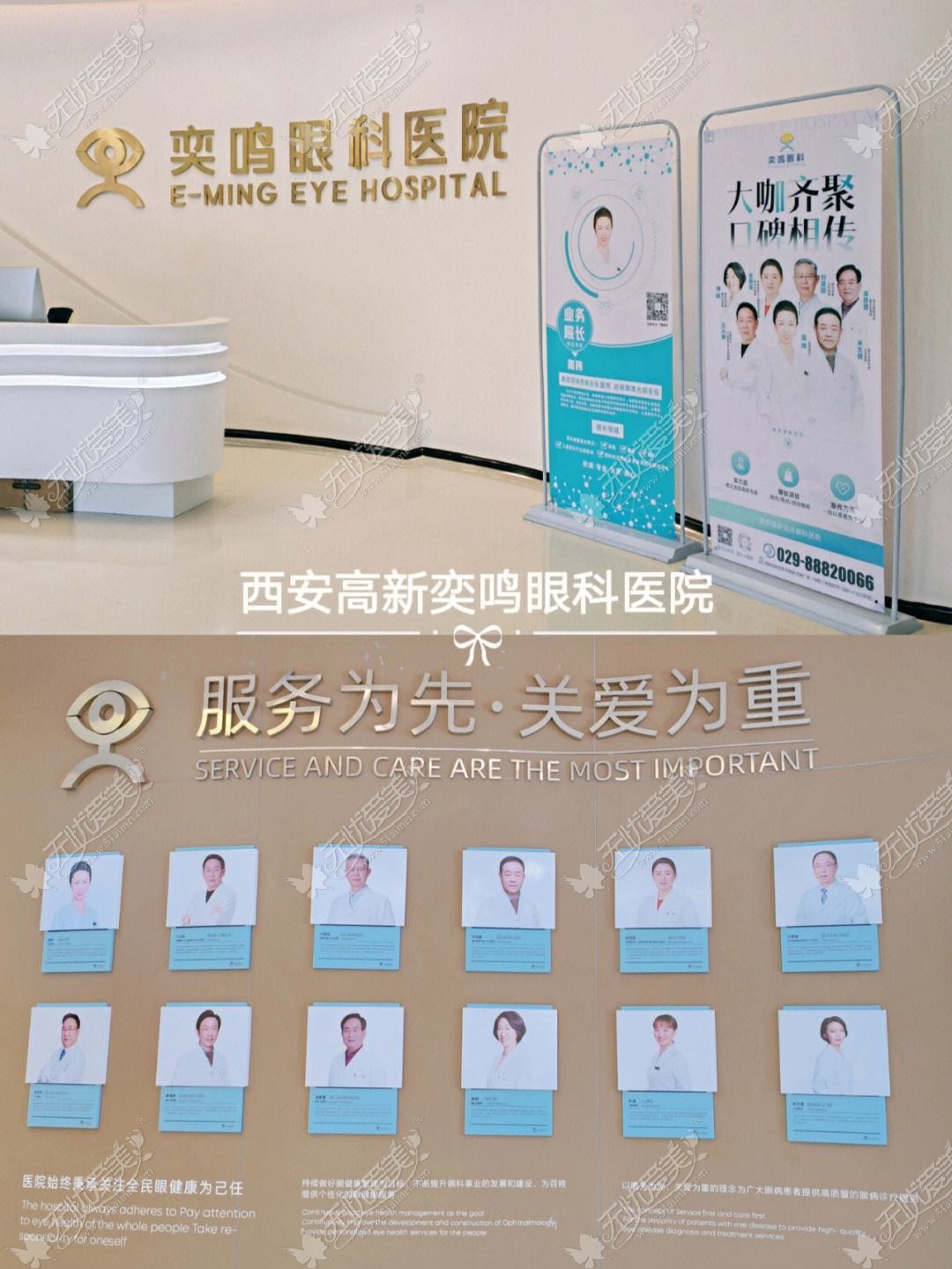 西安奕鸣眼科医院 西安奕鸣眼科医院