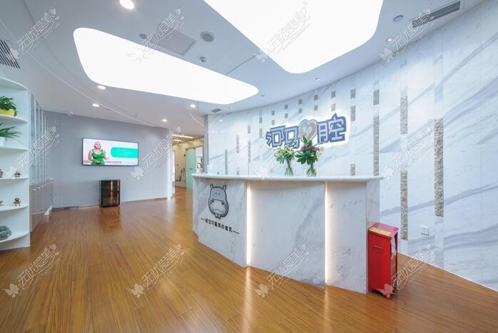 成都河马口腔门诊部 成都河马口腔门诊部