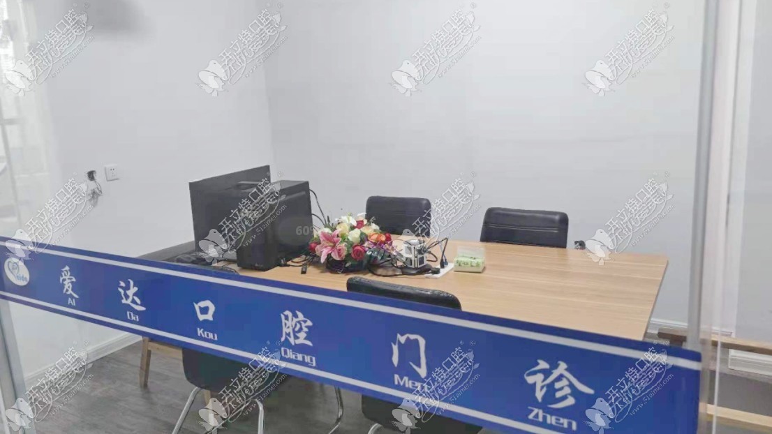 佳木斯爱达口腔门诊部 佳木斯爱达口腔门诊部