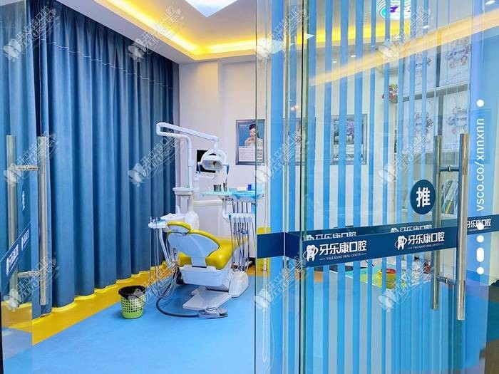 韶关牙乐康口腔诊所 韶关牙乐康口腔诊所