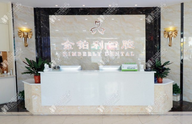 扬州金铂利口腔医院