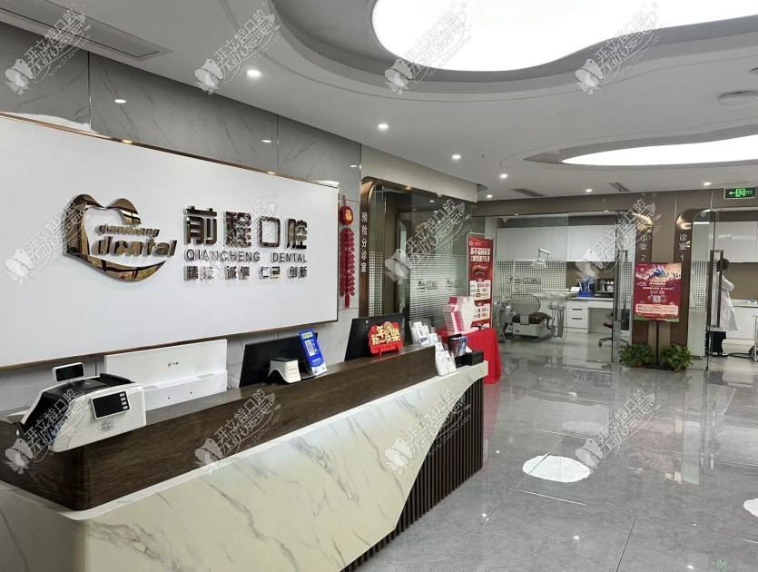 扬州江都前程口腔门诊部