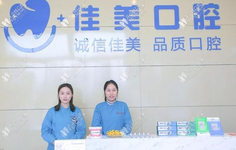 宜春佳美口腔门诊部 宜春佳美口腔门诊部