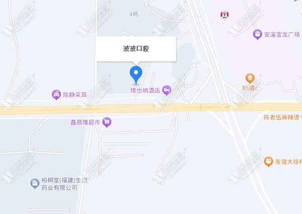 泉州安溪波波口腔门诊部 泉州安溪波波口腔门诊部