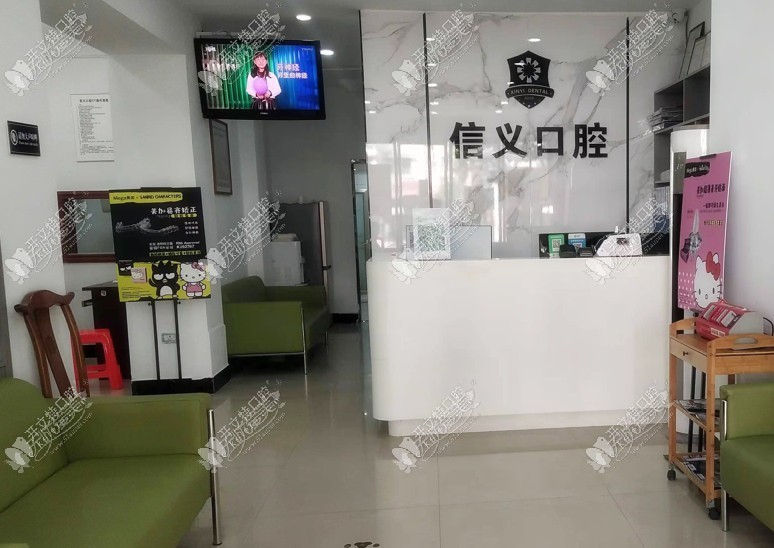 贵阳白云信义口腔门诊部 贵阳白云信义口腔门诊部