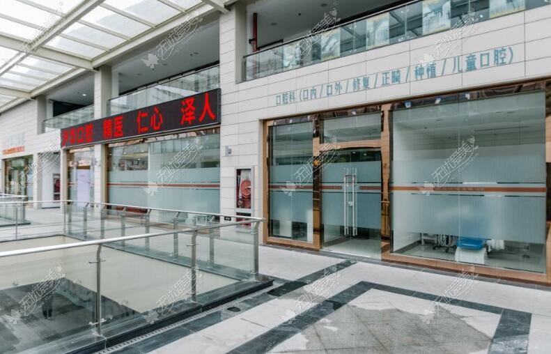 上海沪华口腔门诊部 上海沪华口腔门诊部