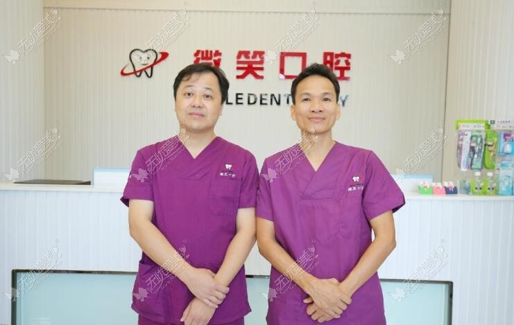 海口微笑口腔医院 海口微笑口腔医院