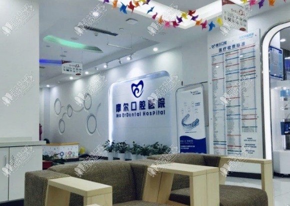 重庆合川南津街摩尔口腔门诊部