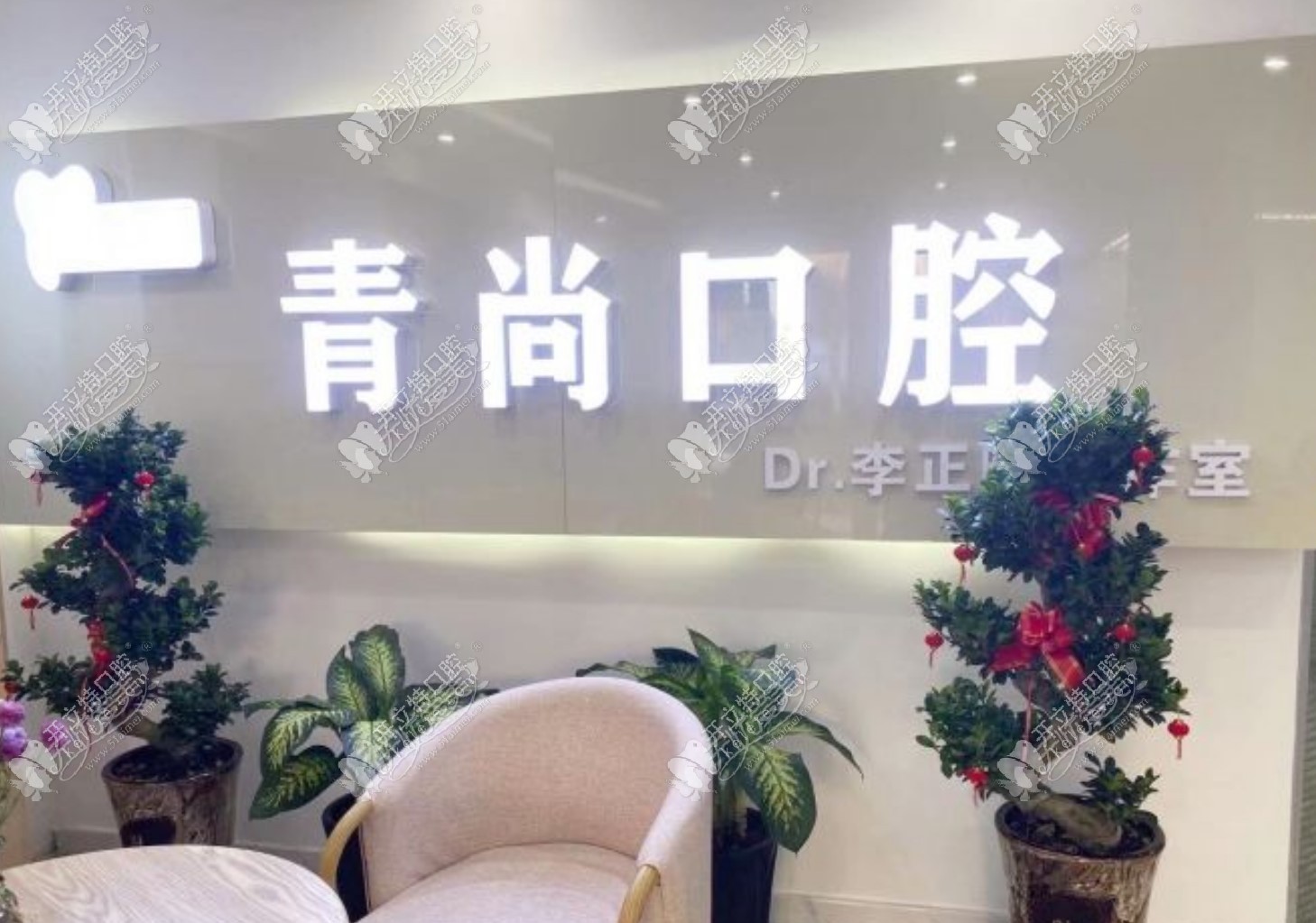 长春青尚口腔门诊部 长春青尚口腔门诊部