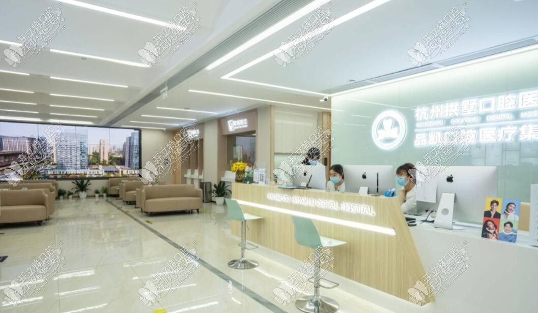 杭州拱墅口腔医院