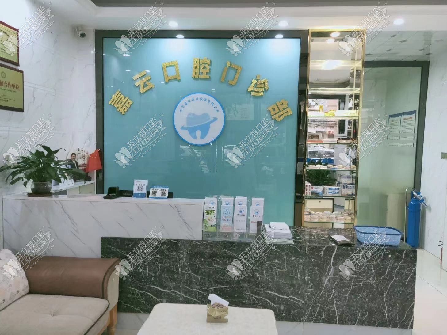 云浮嘉云口腔门诊部 云浮嘉云口腔门诊部