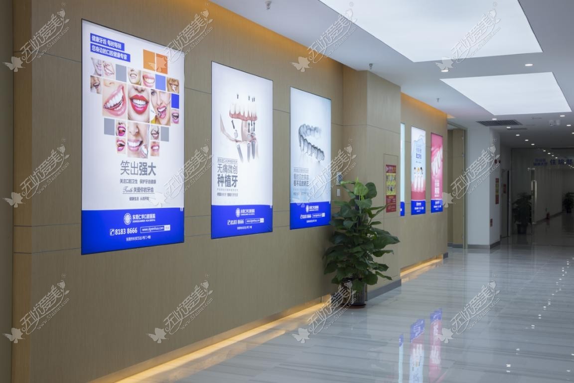 东莞仁华口腔医院 东莞仁华口腔医院