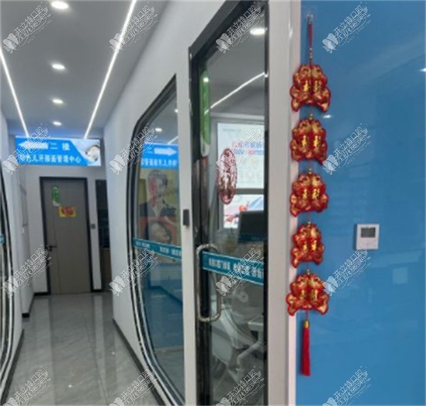 驿城皓美口腔门诊部 驿城皓美口腔门诊部