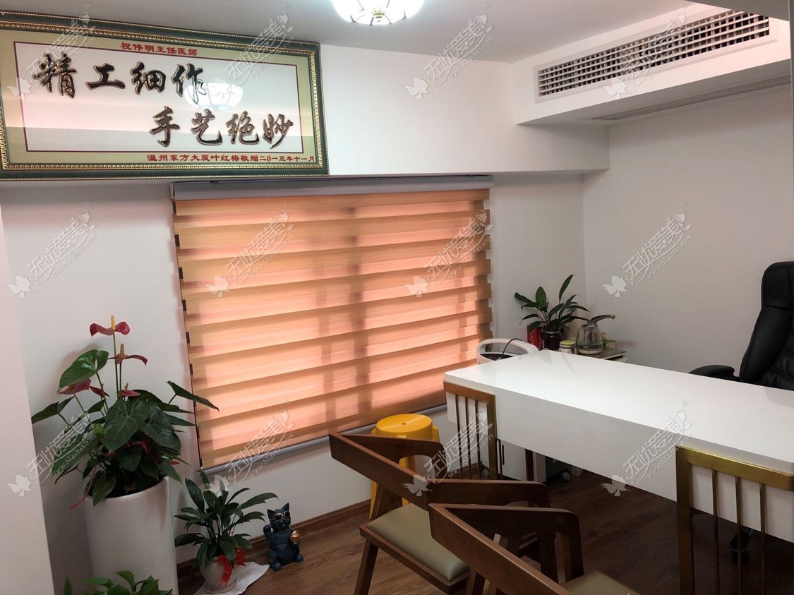 温州奥齿泰口腔门诊部 温州奥齿泰口腔门诊部