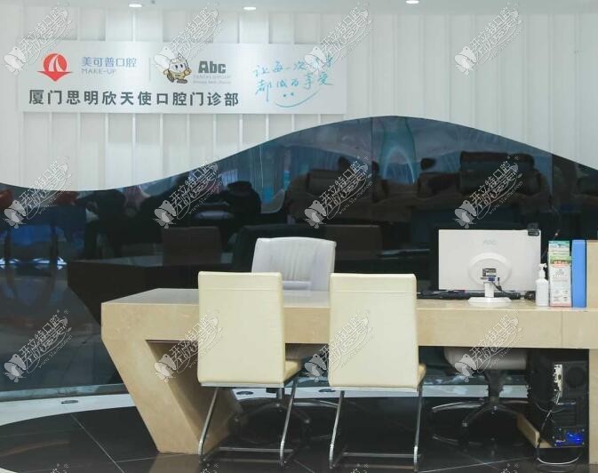 厦门思明美可普天使口腔门诊部 厦门思明美可普天使口腔门诊部