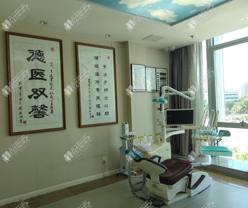 宁波牙博士口腔医院