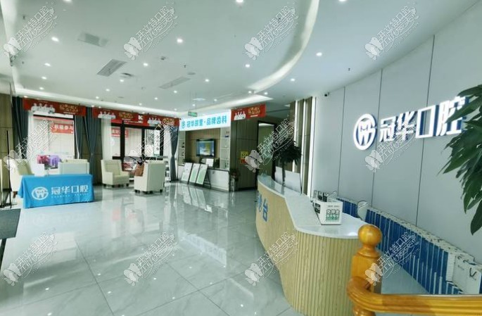 盐城建湖冠华口腔门诊部 盐城建湖冠华口腔门诊部