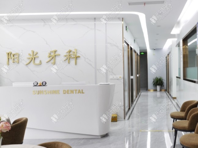重庆荣昌阳一光口腔门诊部 重庆荣昌阳一光口腔门诊部