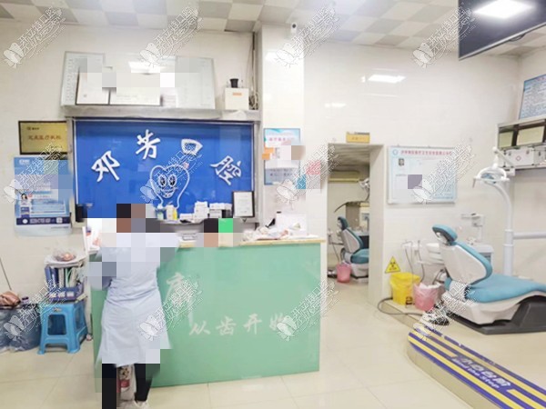 重庆沙坪坝邓芳口腔诊所 重庆沙坪坝邓芳口腔诊所