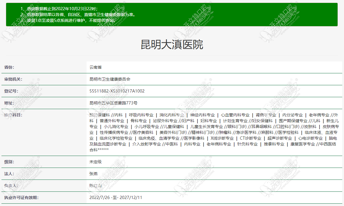 昆明大滇医院口腔科 昆明大滇医院口腔科