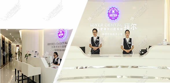 合肥拜博口腔 合肥拜博口腔