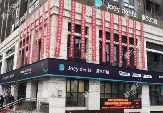 重庆石柱启明口腔门诊部 重庆石柱启明口腔门诊部