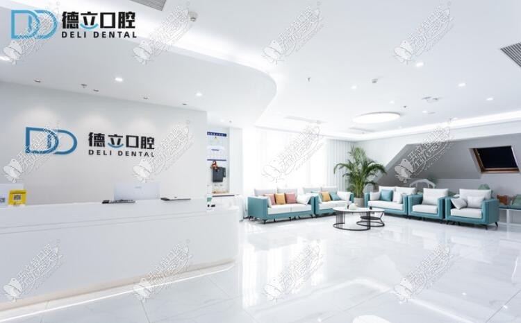 宁波鄞州鄞西德立口腔门诊部 宁波鄞州鄞西德立口腔门诊部