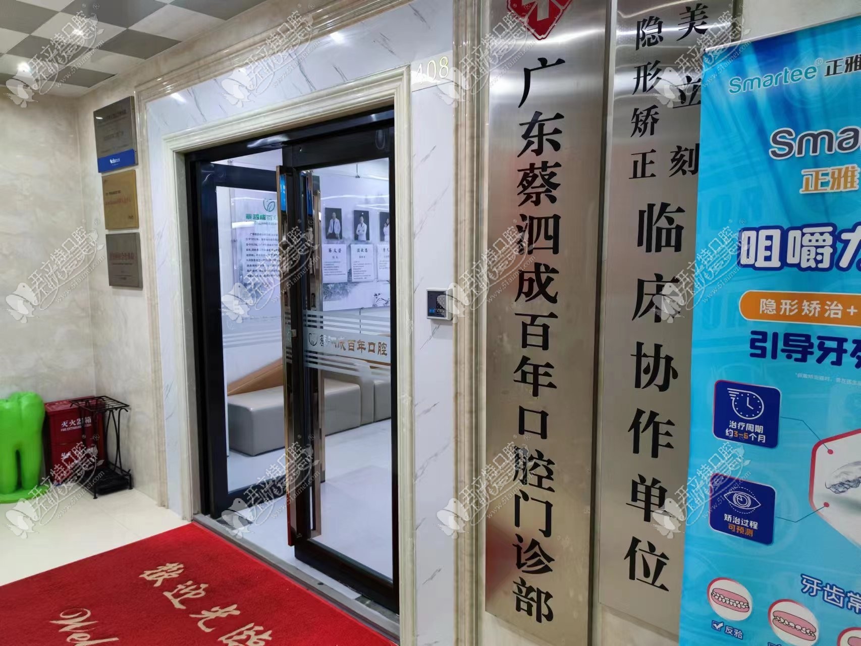 汕尾蔡泗成百年口腔门诊部