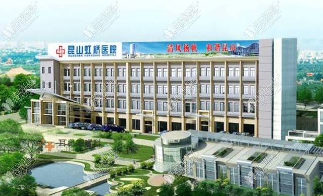 昆山虹桥医院口腔科 昆山虹桥医院口腔科
