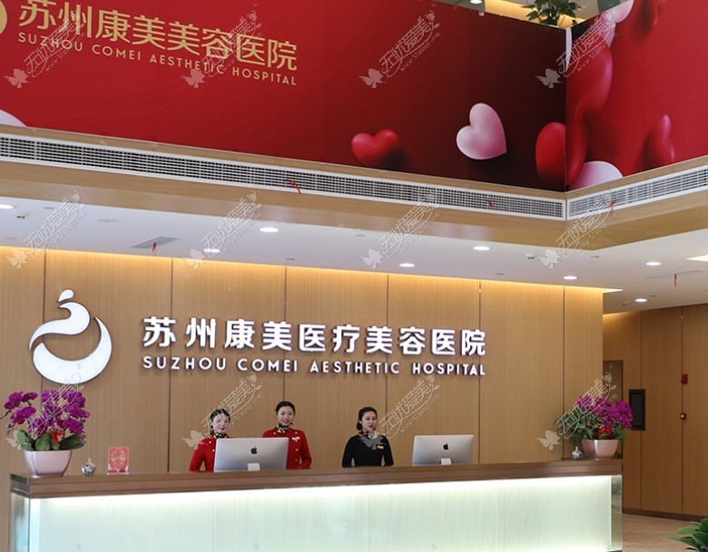 苏州康美医院口腔科 苏州康美医院口腔科