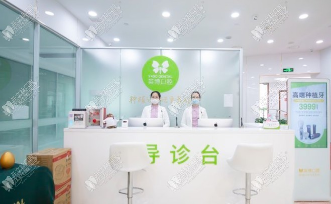 苏州英博口腔门诊部 苏州英博口腔门诊部