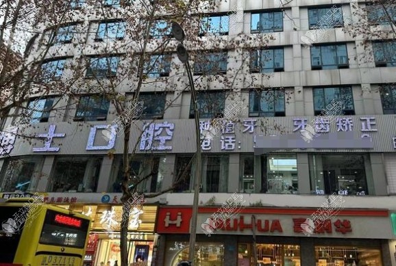重庆健洲牙博士口腔门诊部 重庆健洲牙博士口腔门诊部