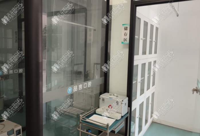西安品言口腔诊所莲湖汉城北路店 西安品言口腔诊所莲湖汉城北路店