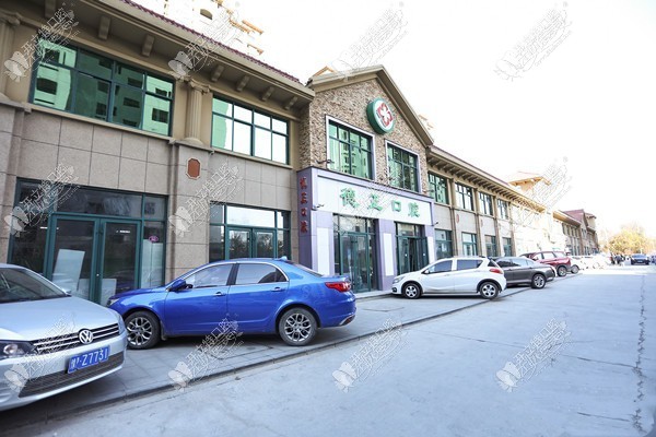 周口德正口腔医院 周口德正口腔医院