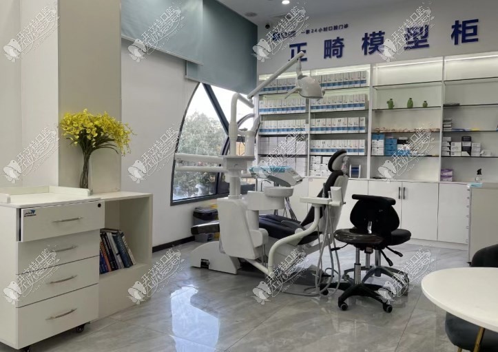 湖南株洲优仕口腔 湖南株洲优仕口腔