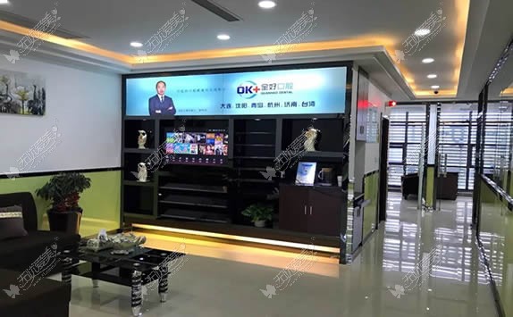 杭州全好口腔诊所 杭州全好口腔诊所