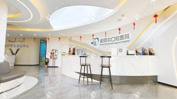 云南唯诺贝尔口腔医院官渡星体口腔门诊部 云南唯诺贝尔口腔医院官渡星体口腔门诊部